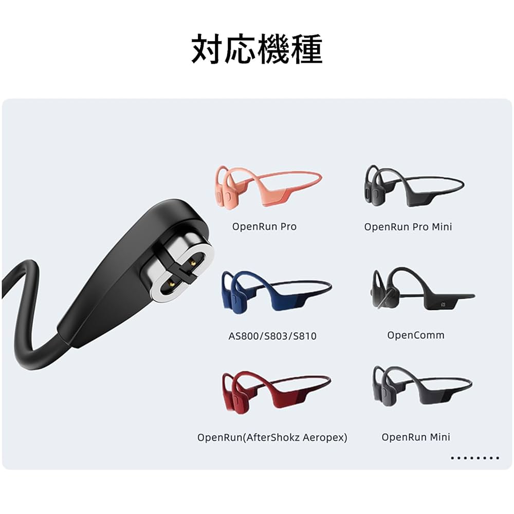 Amazon.co.jp: Shokz用充電ケーブル AfterShokz対応 磁気充電
